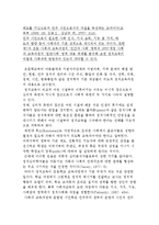 사회과 정치교육의 위상에 대해 논하시오-2