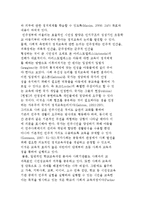 사회과 정치교육의 위상에 대해 논하시오-3