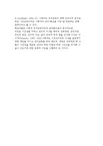 사회과 정치교육의 위상에 대해 논하시오-4