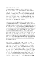 사회과 정치교육의 정의에 대해 서술하시오-2