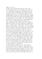 사회과 정치교육의 정의에 대해 서술하시오-3