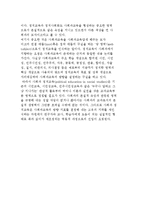 사회과 정치교육의 정의에 대해 서술하시오-4
