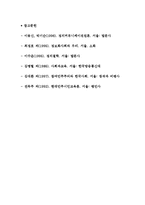 사회과 정치교육의 정의에 대해 서술하시오-5
