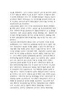 북한 대외경제정책의 기조-2