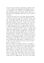 북한 대외경제정책의 기조-3
