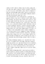 북한 대외경제정책의 기조-4
