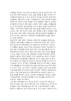 북한 사회주의체제의 변화와 가격개혁-2
