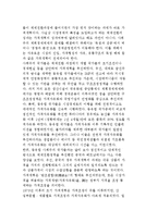 북한 사회주의체제의 변화와 가격개혁-3