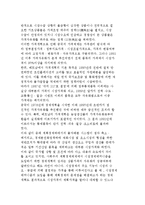 북한 사회주의체제의 변화와 가격개혁-4