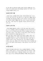 성매매여성의 인권, 건강, 재활 문제 및 성매매와 교정복지-3