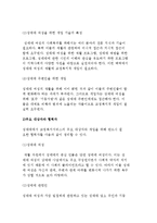 성매매여성의 인권, 건강, 재활 문제 및 성매매와 교정복지-5