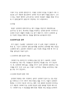 성매매여성의 인권, 건강, 재활 문제 및 성매매와 교정복지-6