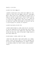 성매매여성의 인권, 건강, 재활 문제 및 성매매와 교정복지-7