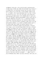 통일에 대한 정치철학적 성찰에 대해 논하시오.-2