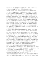 통일에 대한 정치철학적 성찰에 대해 논하시오.-3