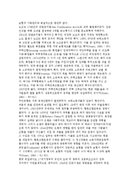 상호부조와 자조에 대해 설명하시오-2