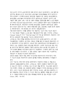 상호부조와 자조에 대해 설명하시오-4