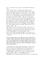 청소년기의 개념에 대해 간단히 서술하시오-2