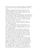청소년기의 개념에 대해 간단히 서술하시오-3