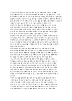 청소년기의 개념에 대해 간단히 서술하시오-4