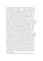 최근 한국 가족정책 변화와 자유선택 의제 등장-2