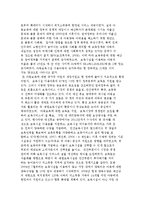 최근 한국 가족정책 변화와 자유선택 의제 등장-3