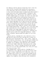 최근 한국 가족정책 변화와 자유선택 의제 등장-4