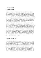 비스마르크 사회입법-2