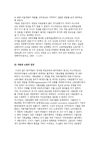 비스마르크 사회입법-4