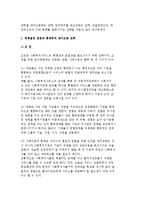 사회복지정책 전달체계의 선택과 사회복지전달체계의 발전전략-5