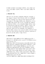 외환시장의 개념 및 구조, 환율의 결정과 분석 및 거시경제변수-3