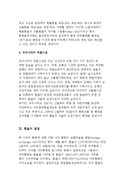 외환시장의 개념 및 구조, 환율의 결정과 분석 및 거시경제변수-4