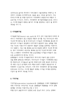 외환시장의 개념 및 구조, 환율의 결정과 분석 및 거시경제변수-6