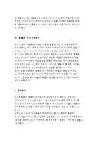 외환시장의 개념 및 구조, 환율의 결정과 분석 및 거시경제변수-7