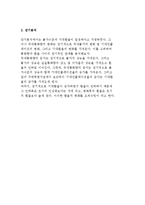 외환시장의 개념 및 구조, 환율의 결정과 분석 및 거시경제변수-8