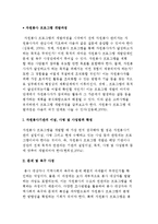 자원봉사 프로그램 개발과정-2