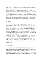 자원봉사 프로그램 개발과정-4