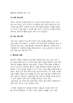 자원봉사 프로그램 개발과정-5