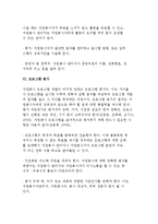 자원봉사 프로그램 개발과정-7