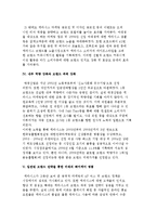 애경산업(주) 케라시스 샴푸린스 마케팅 성공사례-6