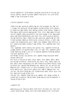 건강가정 전달체계의 구성원칙과 건강가정지원센터의 기능과 역할-3