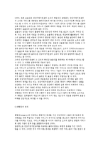건강가정 전달체계의 구성원칙과 건강가정지원센터의 기능과 역할-4