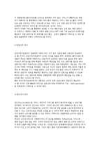 건강가정 전달체계의 구성원칙과 건강가정지원센터의 기능과 역할-5