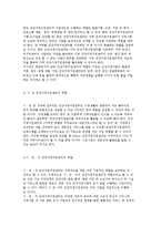 건강가정 전달체계의 구성원칙과 건강가정지원센터의 기능과 역할-7