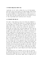 사이버범죄 예방을 위한 사회복지 과제와 대책방안-2
