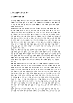 사회복지정책의 영역 및 특성과 필요성, 사회복지정책과 사회복지실천의 관계 및 경제성장과 사회복지정책과의 관계경제-2