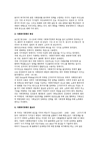 사회복지정책의 영역 및 특성과 필요성, 사회복지정책과 사회복지실천의 관계 및 경제성장과 사회복지정책과의 관계경제-3