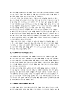 사회복지정책의 영역 및 특성과 필요성, 사회복지정책과 사회복지실천의 관계 및 경제성장과 사회복지정책과의 관계경제-4