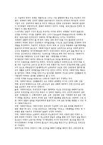사회복지정책의 영역 및 특성과 필요성, 사회복지정책과 사회복지실천의 관계 및 경제성장과 사회복지정책과의 관계경제-5