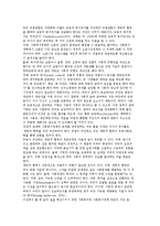 사회복지정책의 영역 및 특성과 필요성, 사회복지정책과 사회복지실천의 관계 및 경제성장과 사회복지정책과의 관계경제-6